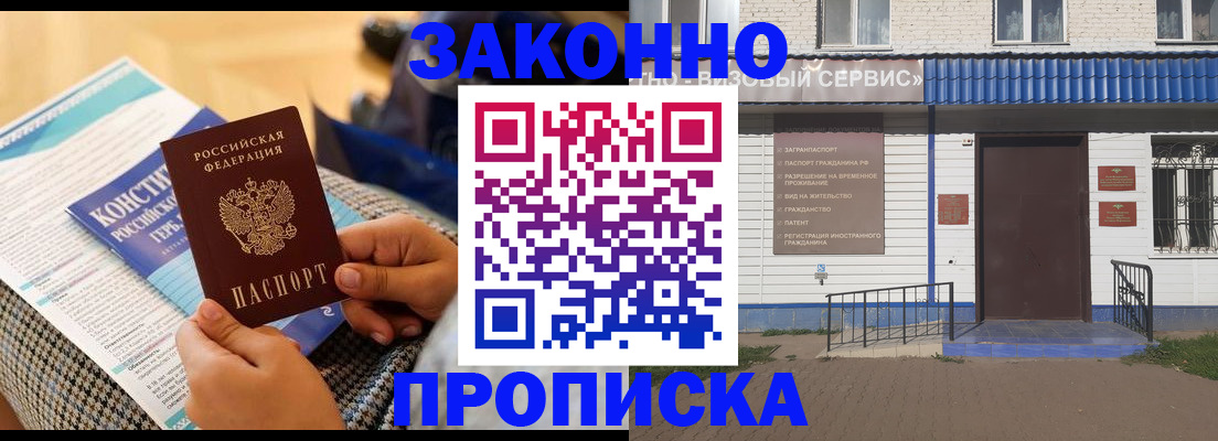 временная регистрация 2025 в Звенигово