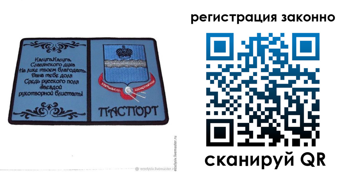 прописка в квартире в Звенигово