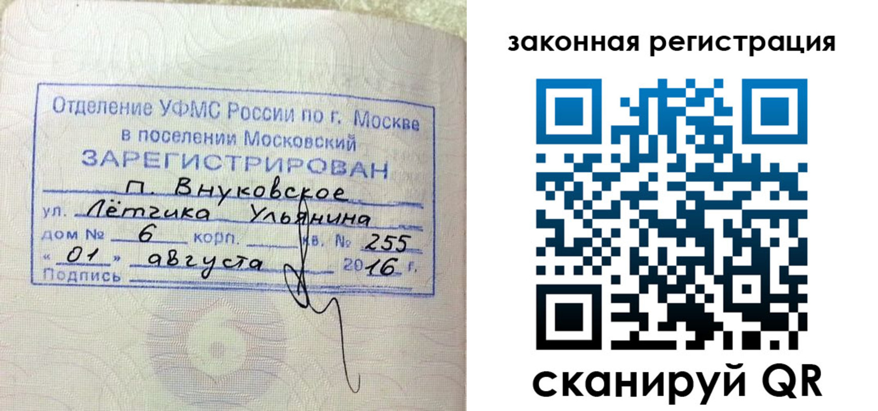 временная регистрация в квартире в Звенигово