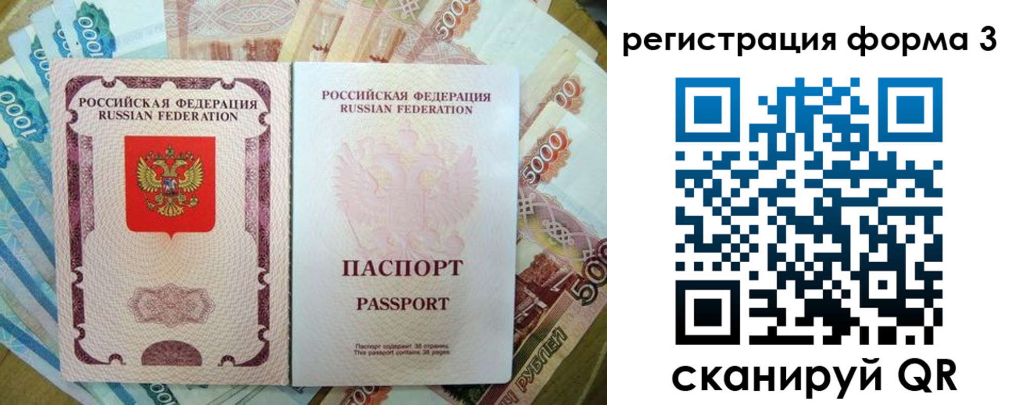 купить прописку в Звенигово