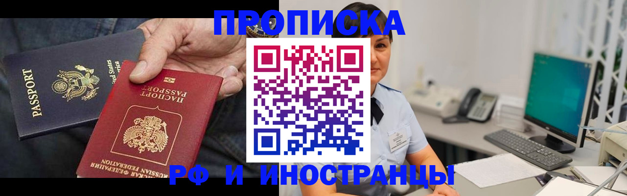 временная регистрация адрес в Звенигово