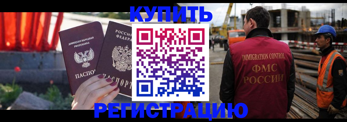 временная регистрация госуслуги в Звенигово