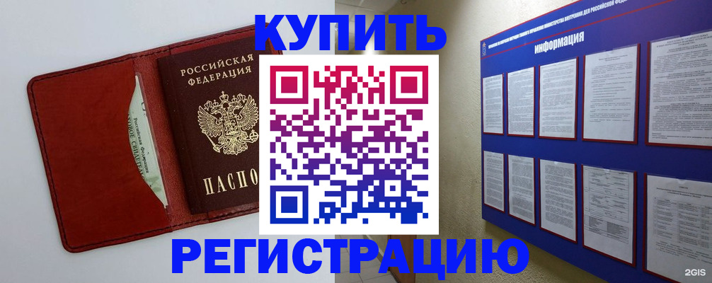 прописка паспорт в Звенигово