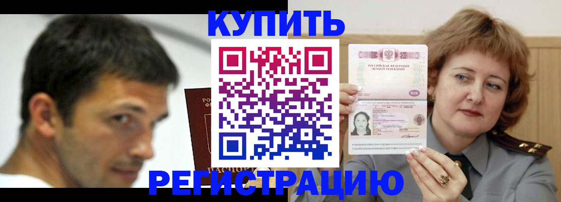 регистрация в Звенигово