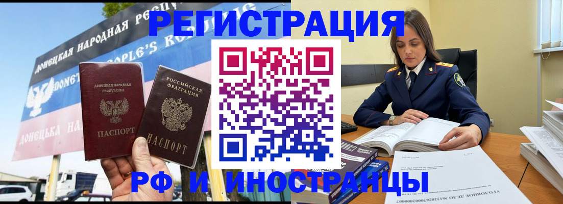 временная регистрация законно в Звенигово